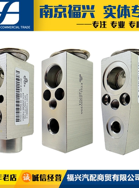 新蒙迪欧致胜经典福克斯翼虎锐界福睿斯空调膨胀阀蒸发箱阀门原厂