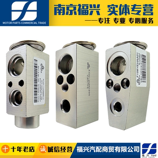 福克斯翼虎锐界福睿斯空调膨胀阀蒸发箱阀门原厂 新蒙迪欧致胜经典