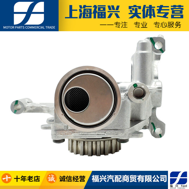 新福克斯翼搏嘉年华1.0T机油泵