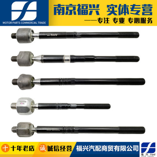 新蒙迪欧致胜经典福克斯翼虎锐界福睿斯方向机内拉杆转向球头原厂
