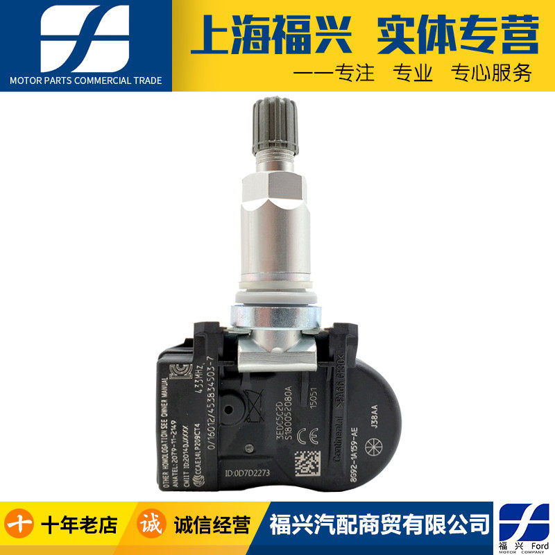 福特嘉蒙迪欧新致胜2.0T胎压传感器胎压监测器感应器气门嘴芯正品