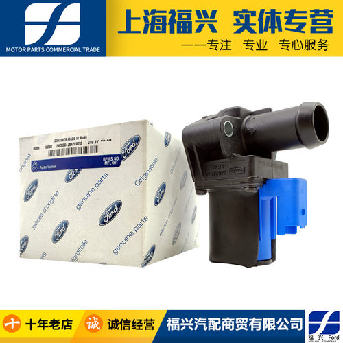 翼虎1.6T暖风水阀暖水控制阀正品