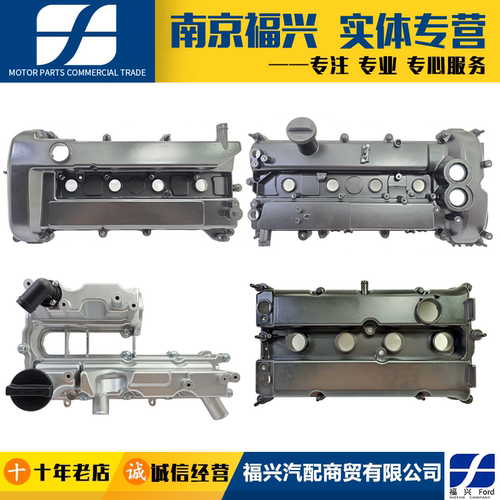 新蒙迪欧致胜福克斯翼虎锐界福睿斯气门室盖铝合金发动机上罩缸盖