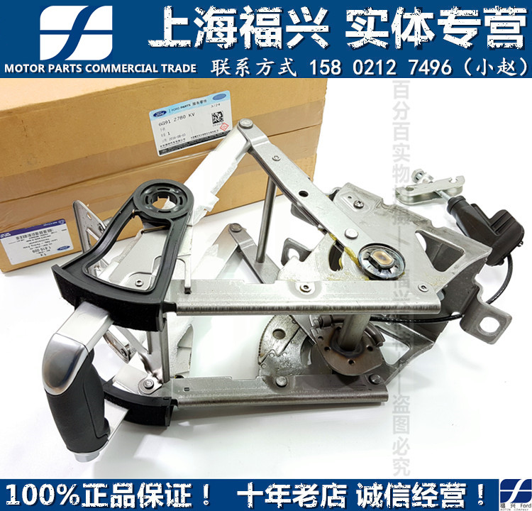 福特嘉S-MAX麦柯斯手刹拉杆总成麦克斯手刹柄手刹拉臂控制器正品