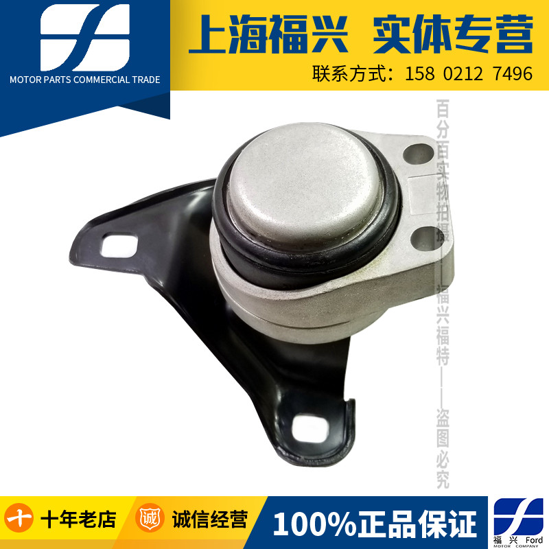 嘉04-07款老蒙迪欧2.0发动机支架老蒙迪欧发动机机脚胶垫正品