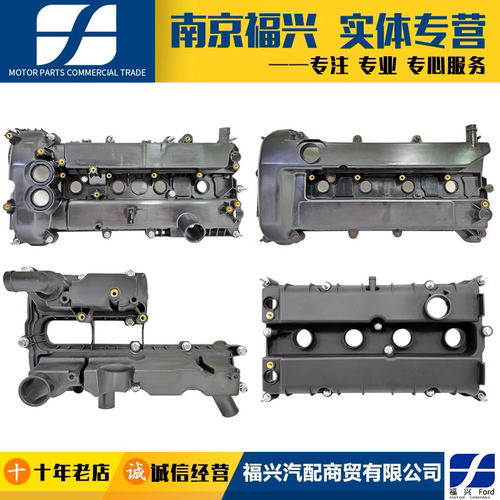新蒙迪欧致胜新福克斯翼虎锐界福睿斯气门室盖发动机上罩缸盖原厂