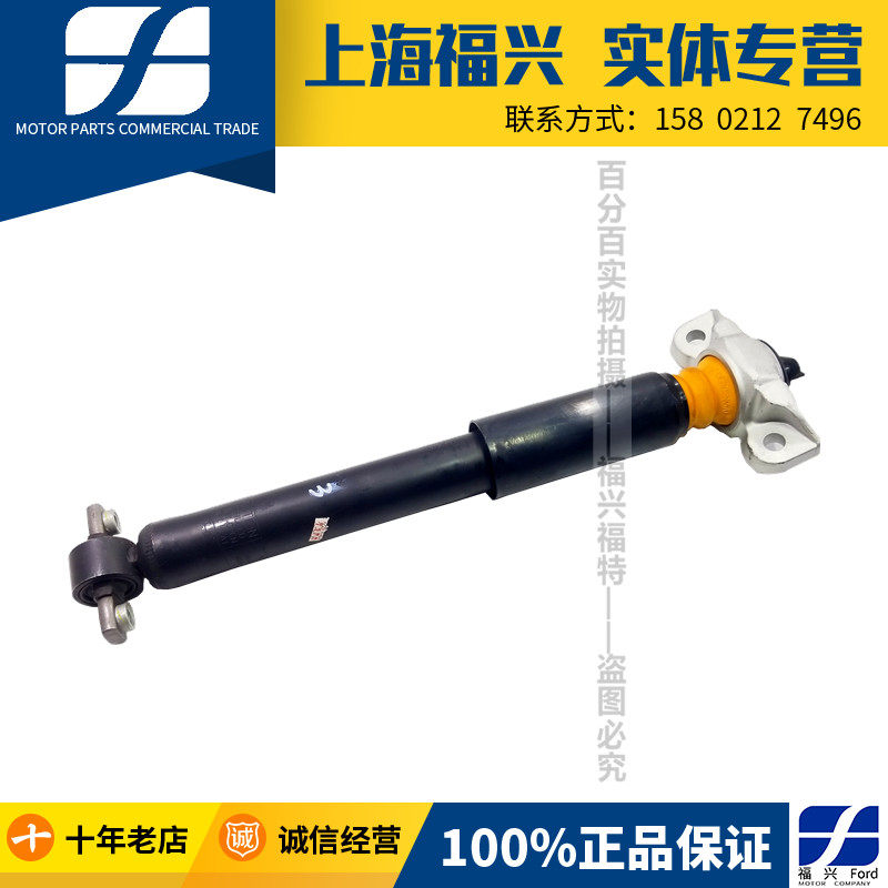 福特嘉13-19款新蒙迪欧后减震器总成后机后避震器缓冲阻尼器正品