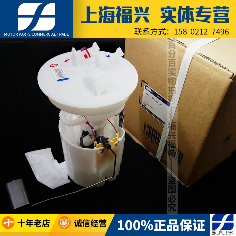 福特嘉12-17款新福克斯1.6汽油泵总成燃油泵电子低压供油泵正品