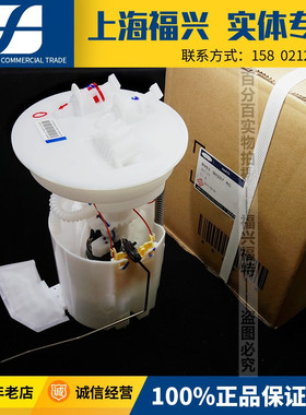 福特嘉12-17款新福克斯1.6汽油泵总成燃油泵电子低压供油泵正品