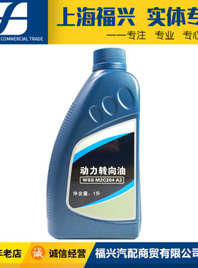 福克斯蒙迪欧致胜方向机油助力油