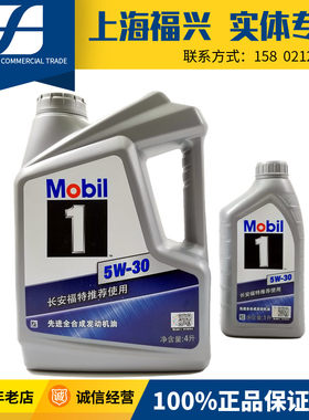 嘉翼虎锐界福睿斯新蒙迪欧致胜福克斯机油全合成发动机油5W30