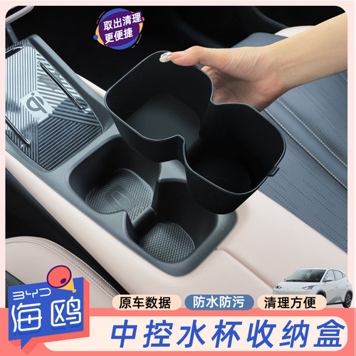 海鸥水杯收纳盒槽口小垃圾桶