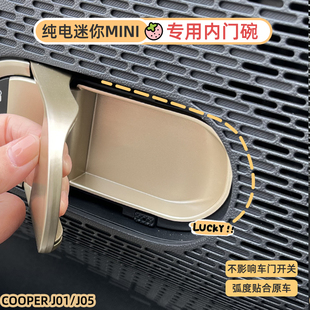 专用纯电动车宝马mini门把手贴J01内门碗贴cooper车内饰改装改色