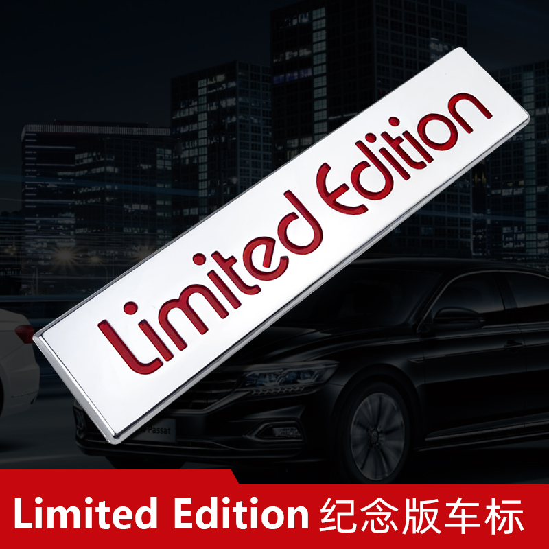 大众limitededition车标贴