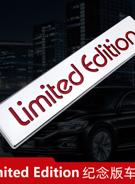 适用大众20周年纪念标limited edition限量版纪念标贴后尾车标贴