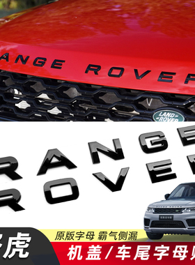 适用陆风X7改路虎车标RANGEROVER机盖标贴极光揽胜运动版英文字母