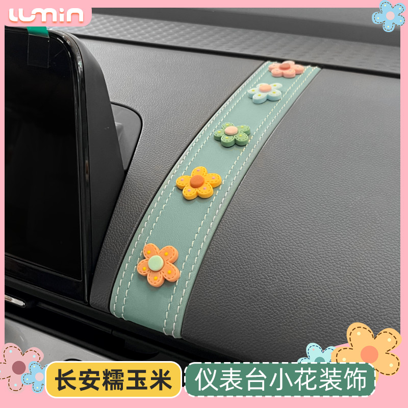 精致点缀，可爱生活，小花摆件