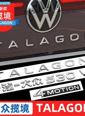 适用大众揽境字母贴TALAGON字母改装贴380TSI排量贴530V6四驱标贴
