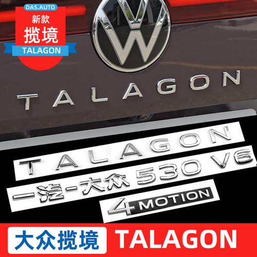 大众新款揽境字母排量装饰贴