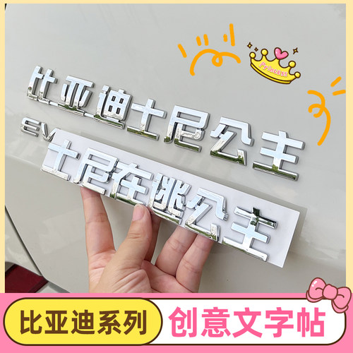 海鸥海豚迪士尼在逃公主车贴个性