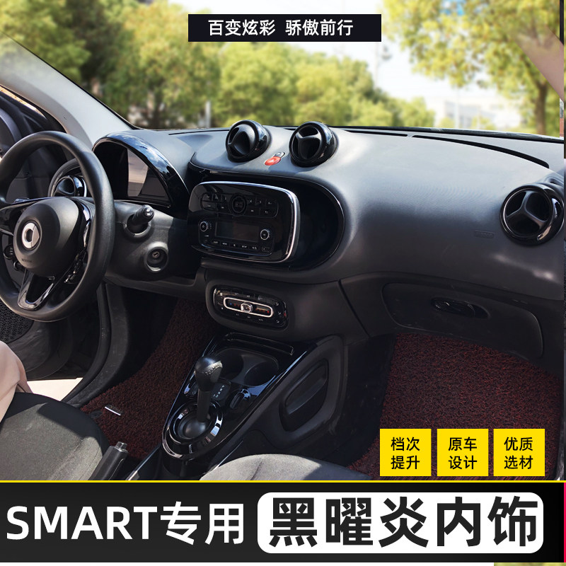 适用奔驰新款smart fortwo forfour外饰贴个性车身贴改装饰贴黑色_虎窝淘