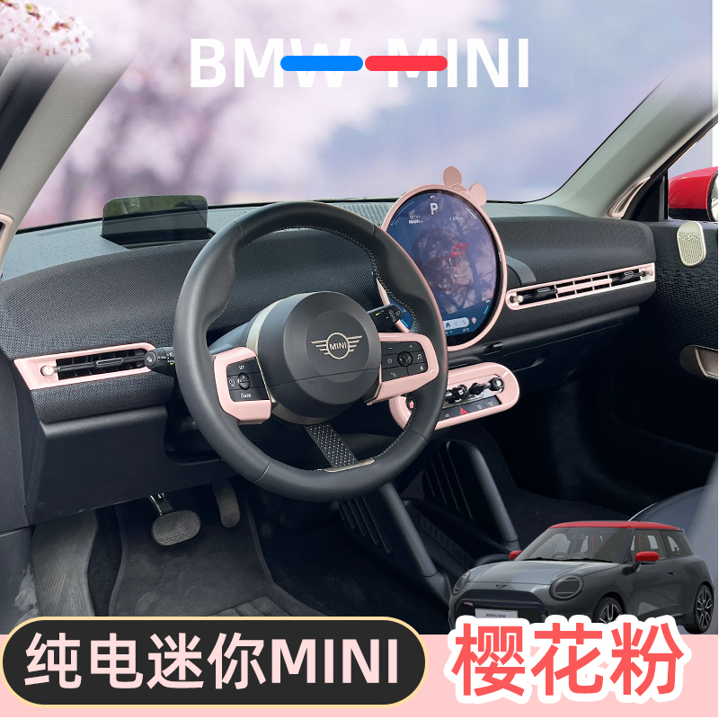 纯电动mini改装粉色内饰，超软糯
