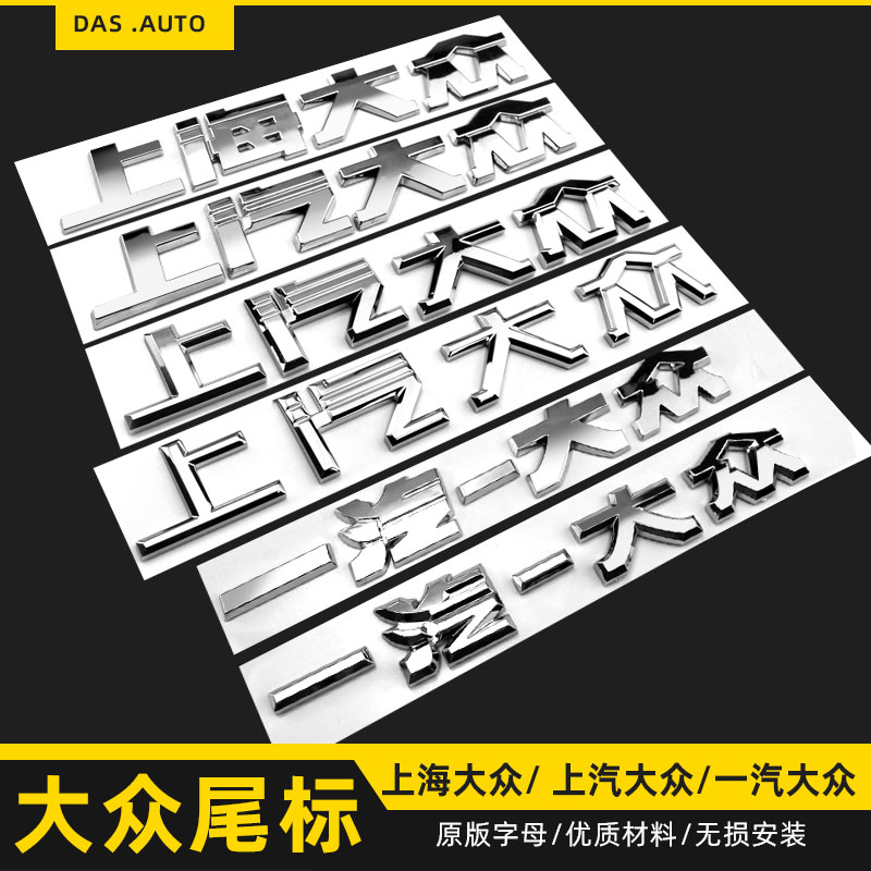 适用，，车尾，字母，