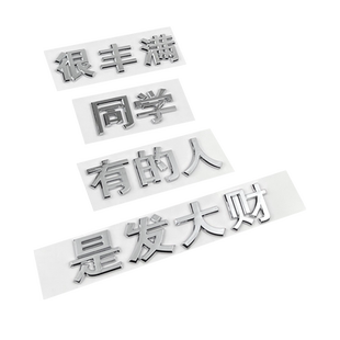 专用理想文字贴车标贴L6L7L8L9有理想的人理想同学创意个性改装贴