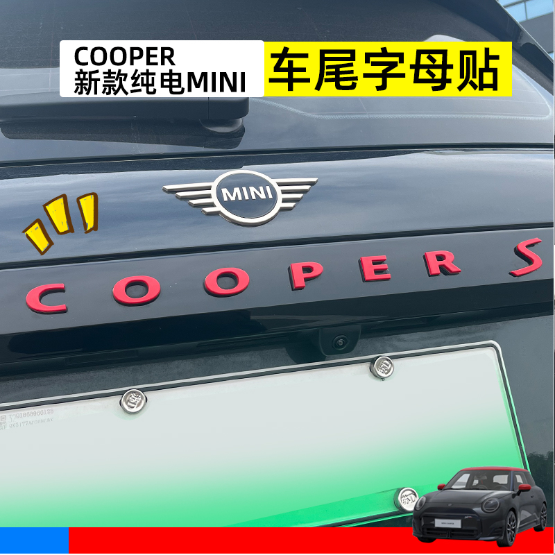 专用纯电宝马mini后备箱字母J01电车迷你cooperS后尾车标改装色贴