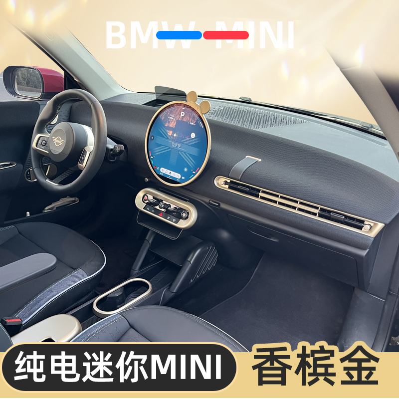 纯电MINIJ01内饰改装贴金色全套