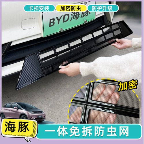 海豚防虫中网免拆加密阻挡异物