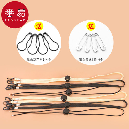 帽子防风绳太阳帽防掉绳子固定