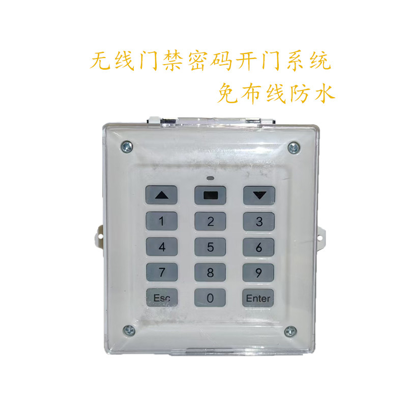 无线密码开门器密码开门系统
