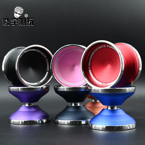 晓宇潮玩出品 Infinite funnel无限漏斗悠悠球 顶指+不锈钢环yoyo