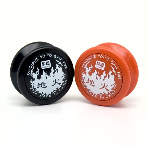 2025挚爱地火悠悠球 复古球体 怀旧收藏 活睡眠 死睡眠yoyo溜溜球