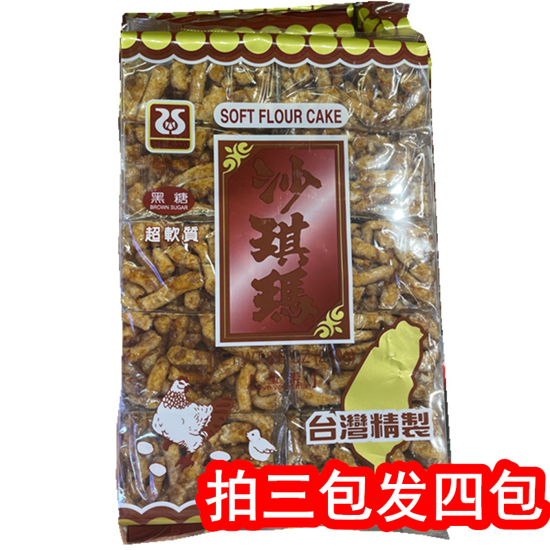 新款台湾西坞黑糖沙琪玛250g袋装...