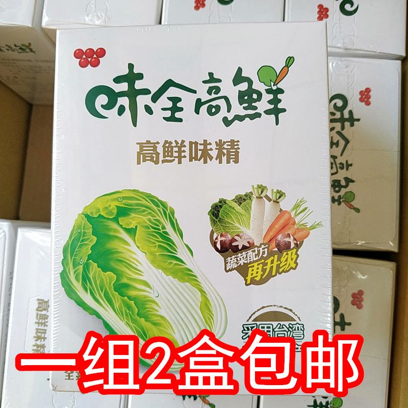 台湾味全高鲜味精500g*2份纯果蔬菜提取进口调料实惠装1000