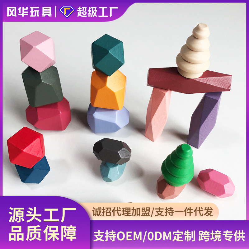 叠石儿童专注力训练玩具