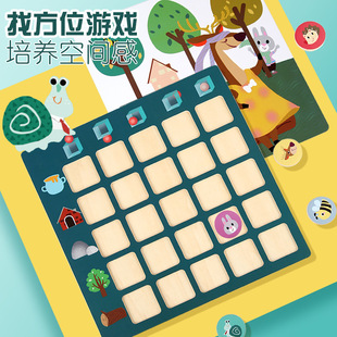 新品 桌游找方位儿童逻辑思维早教益智玩具桌面亲子互动积木木制