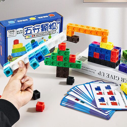 五行颗粒儿童专注力训练玩具数学逻辑空间思维拼装益智积木注意力