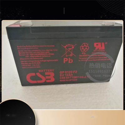 CSB蓄a电池GP1272F2应急电源直流屏专用12V7.2AH照明消防门禁现货