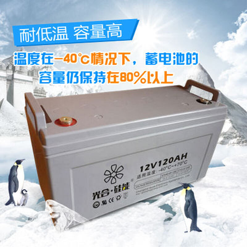 光合硅能12V100AH蓄电池u UPS/EPS太阳能光伏发电专用免维护蓄电