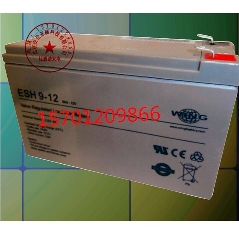 WING蓄电池ESH9-12照明系统应急电源12V9AH电梯监控 免维护消防用
