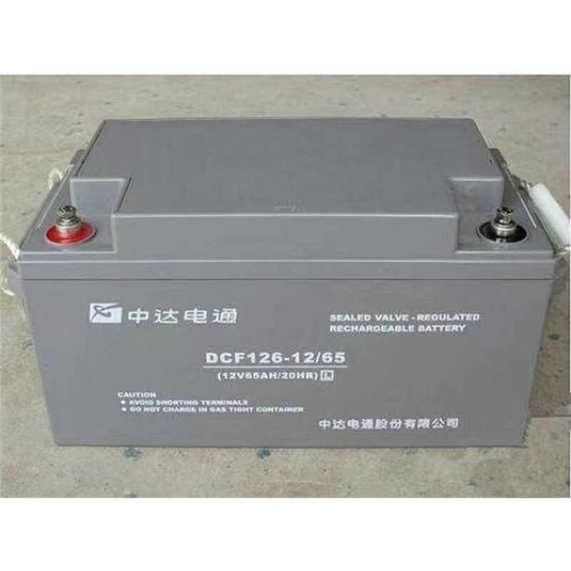 中达电通蓄电池DCF126-12/65基站核电站直流电源12V65AH 铅酸电瓶
