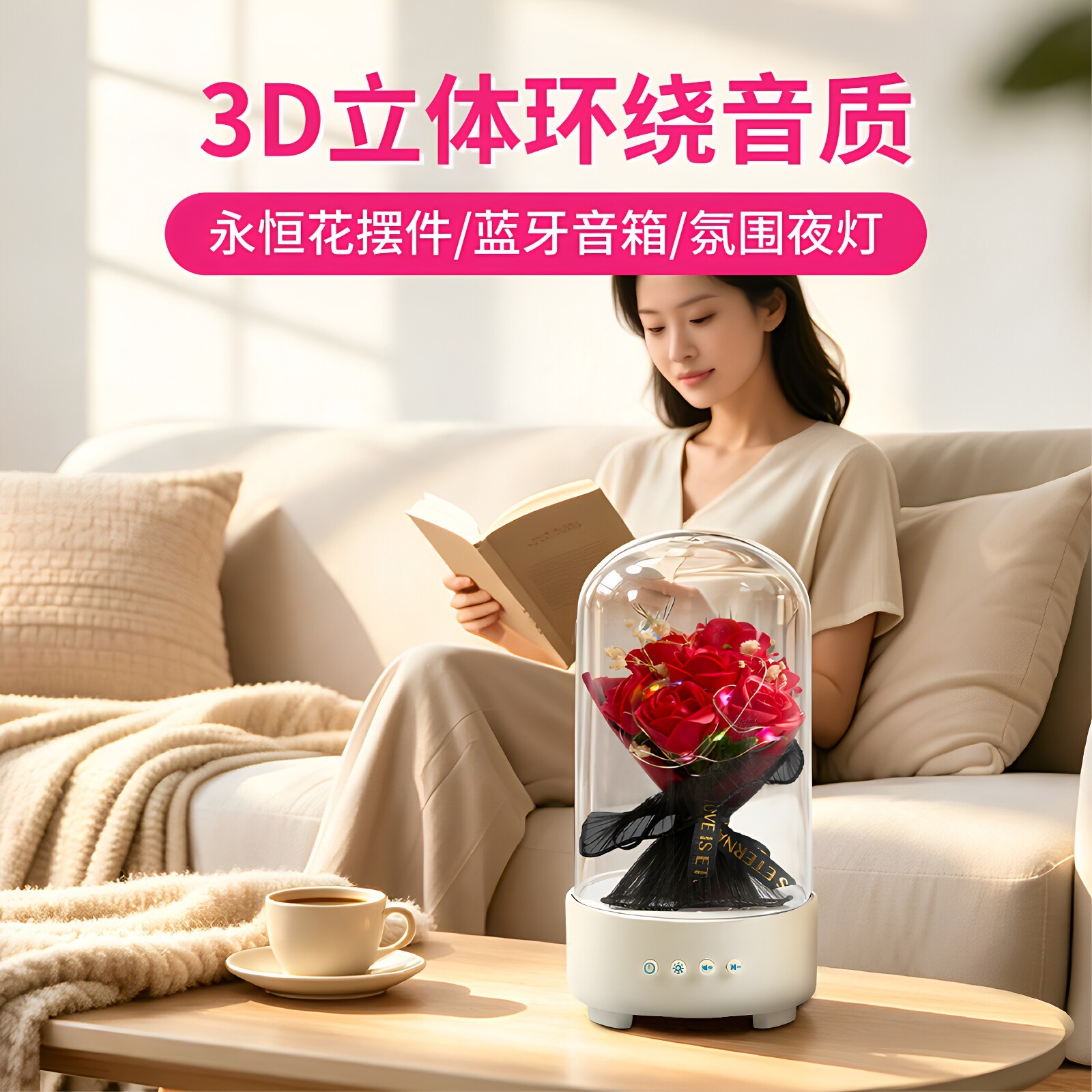 永生花蓝牙音箱灯七夕送女友