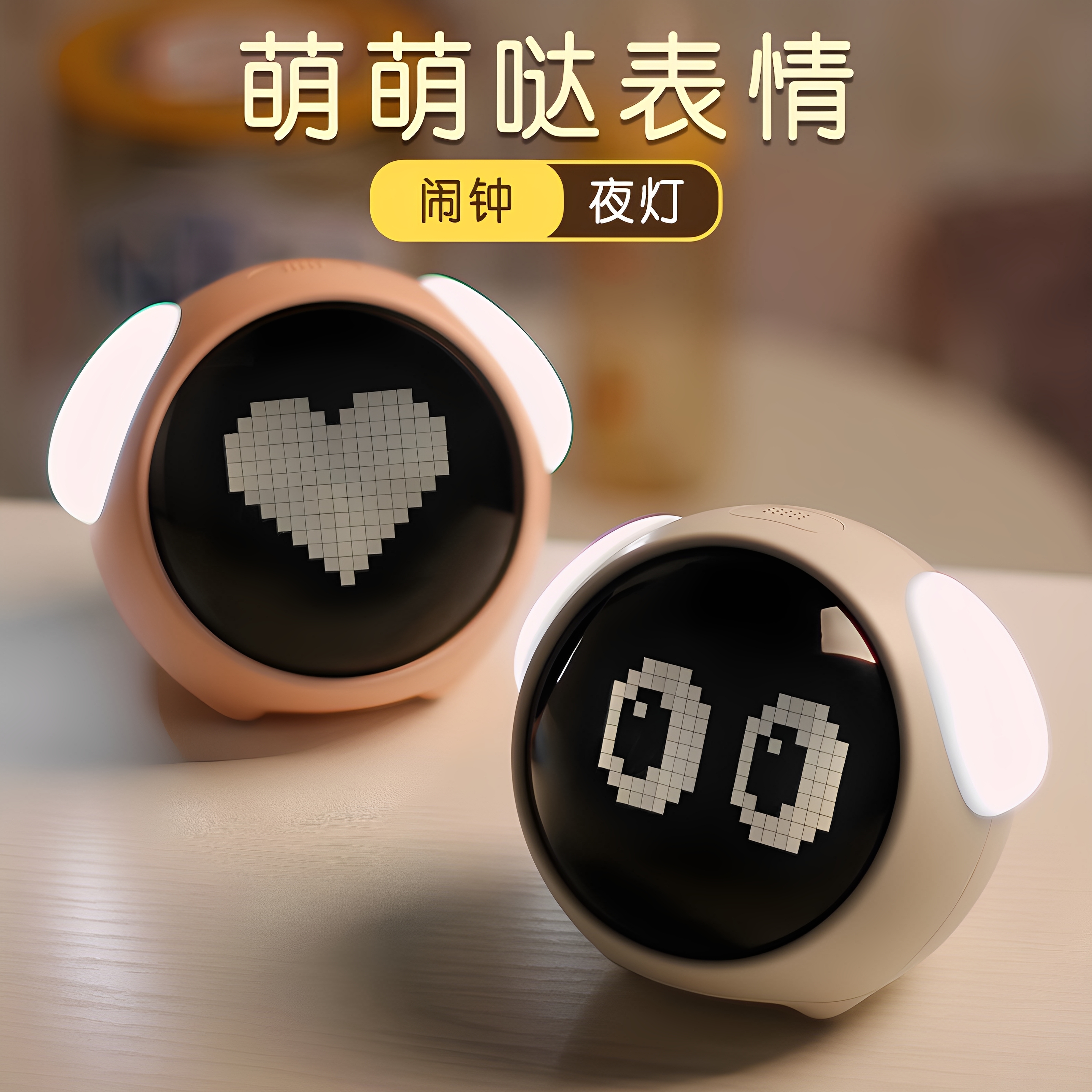 可爱表情闹钟儿童充电声控夜灯