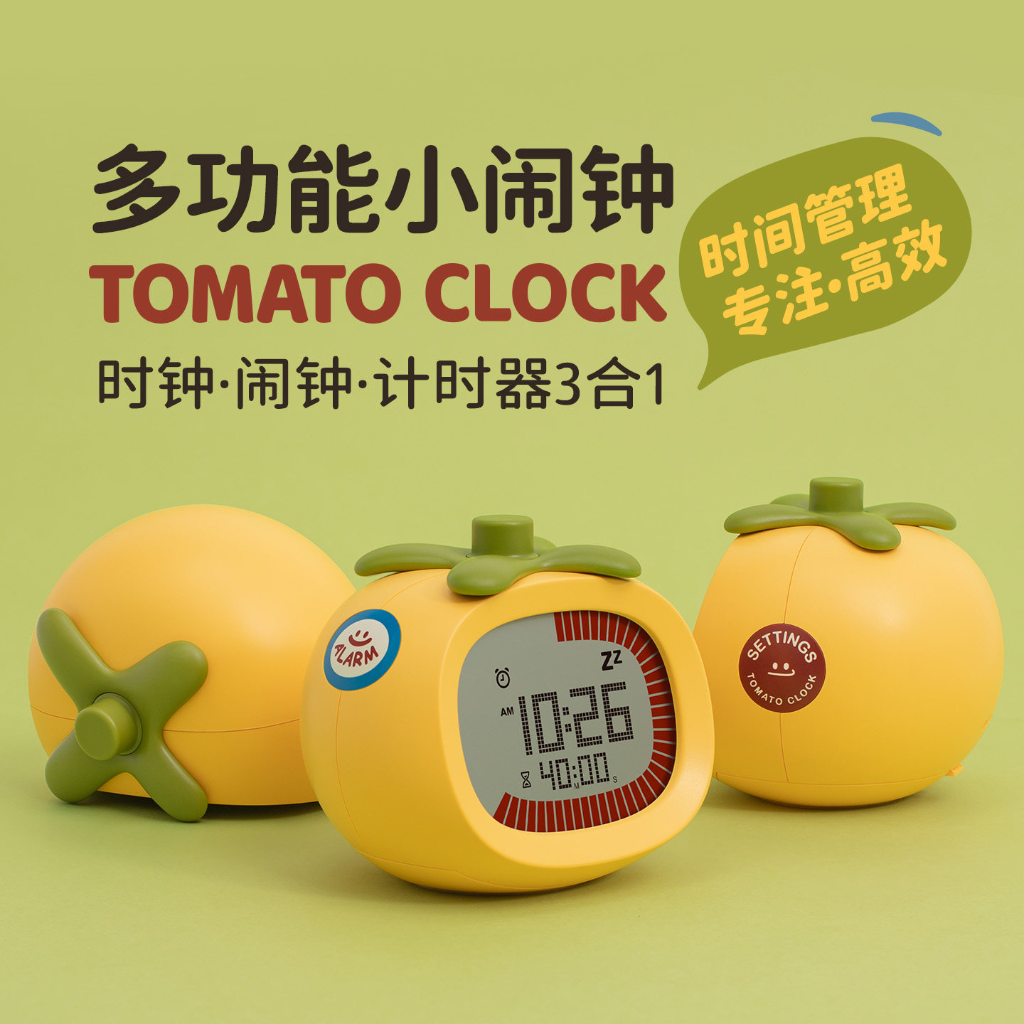 西红柿可视化厨房提醒器计时器图片