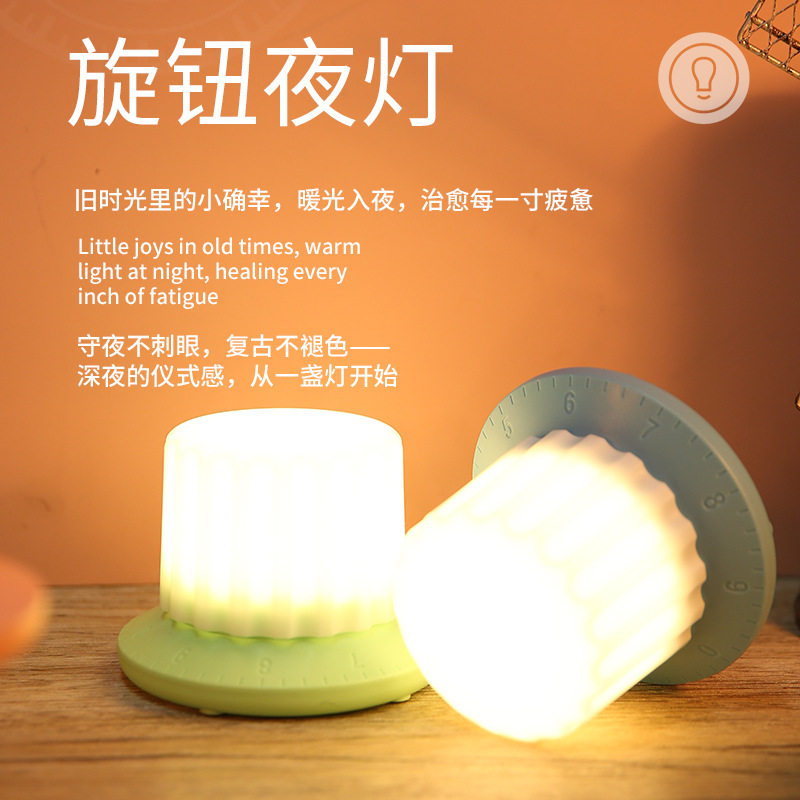 复古旋钮小夜灯可充电调光创意护眼灯卧室睡眠婴儿喂奶床头小台灯