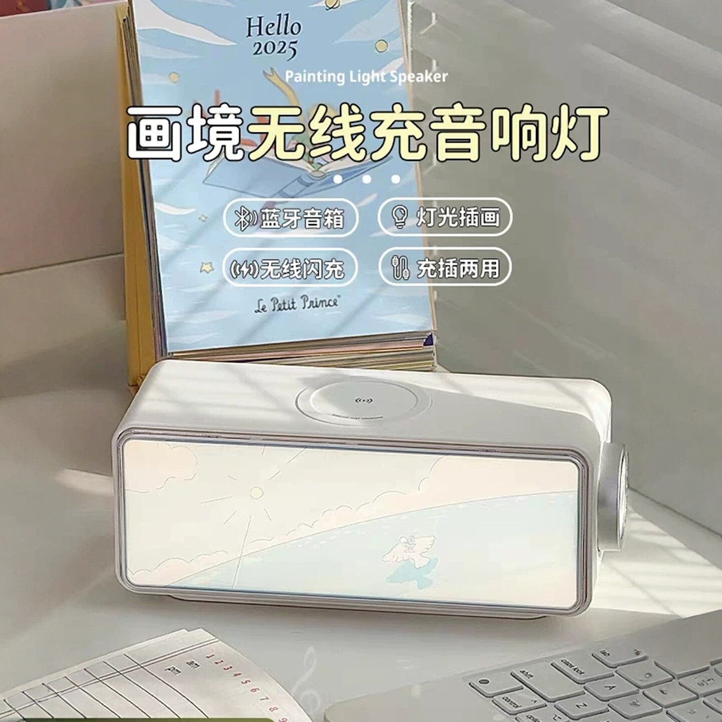 创意无线充电音响画境白噪音蓝牙音箱小音箱桌面摆件夜灯生日礼物