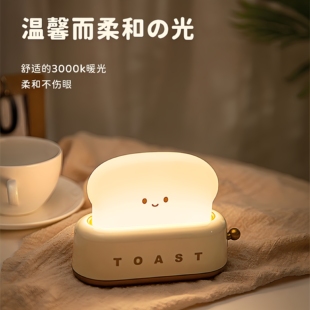 面包机治愈小夜灯柔和暖光延时关灯卧室睡眠床头伴睡氛围灯充电式